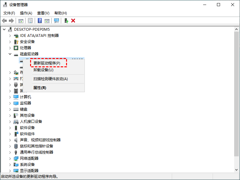 更新驱动程序